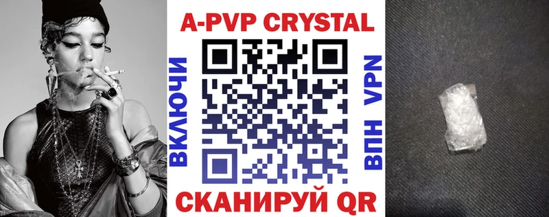 Альфа ПВП Crystall  даркнет сайт  Мураши 